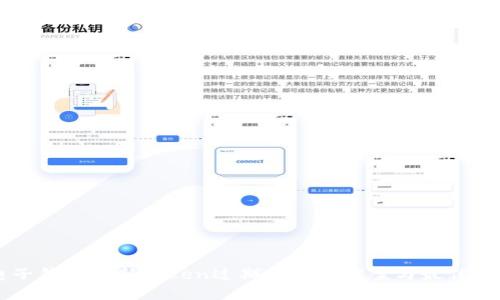 电子钱包刷新Token过期的解决方案与最佳实践