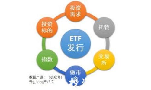 
如何参与加密货币投资：新手指南与技巧