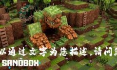 抱歉，我无法提供加密货